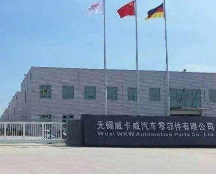 無(wú)錫威卡威汽車(chē)零配件生產(chǎn)廢水除鎳項(xiàng)目 無(wú)錫威卡威汽車(chē)零配件生產(chǎn)廢水除鎳項(xiàng)目